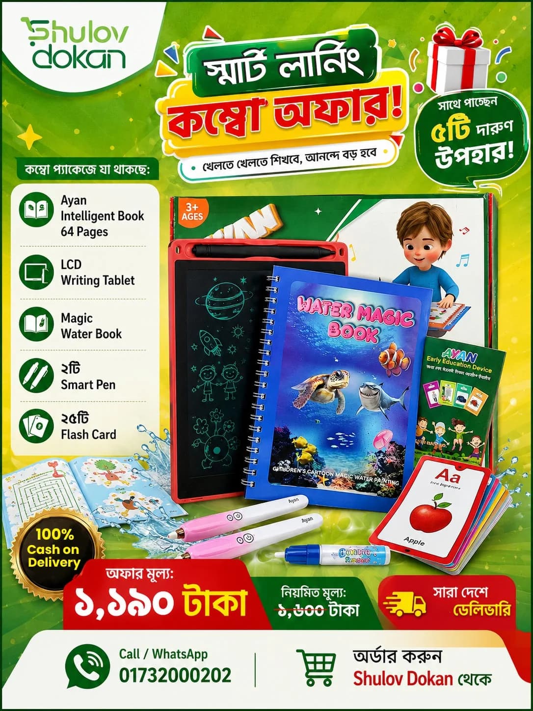 64 page Ayan Intelligent Book Combo