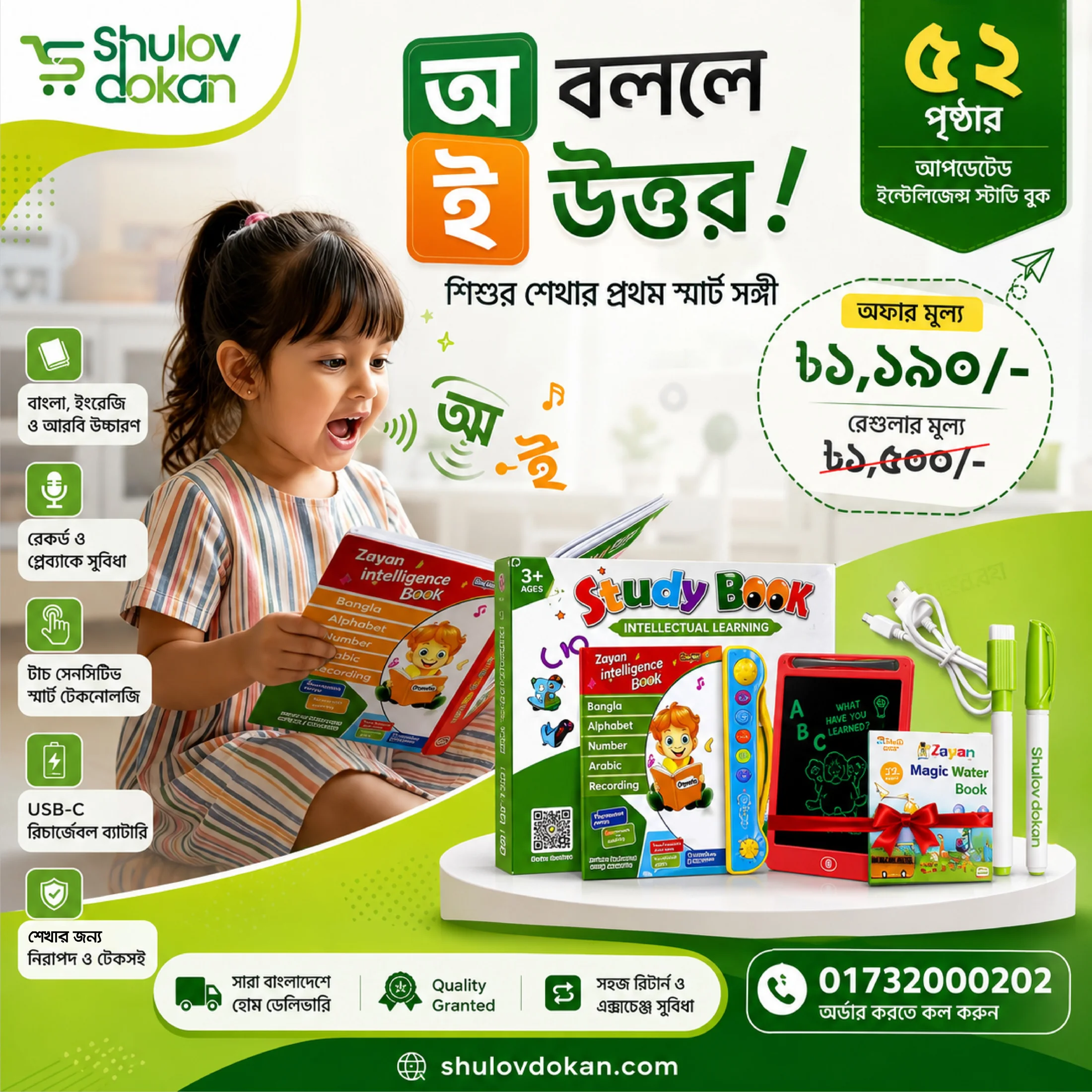 আপনার সন্তান কি সারাদিন মোবাইল নিয়ে ব্যস্ত?