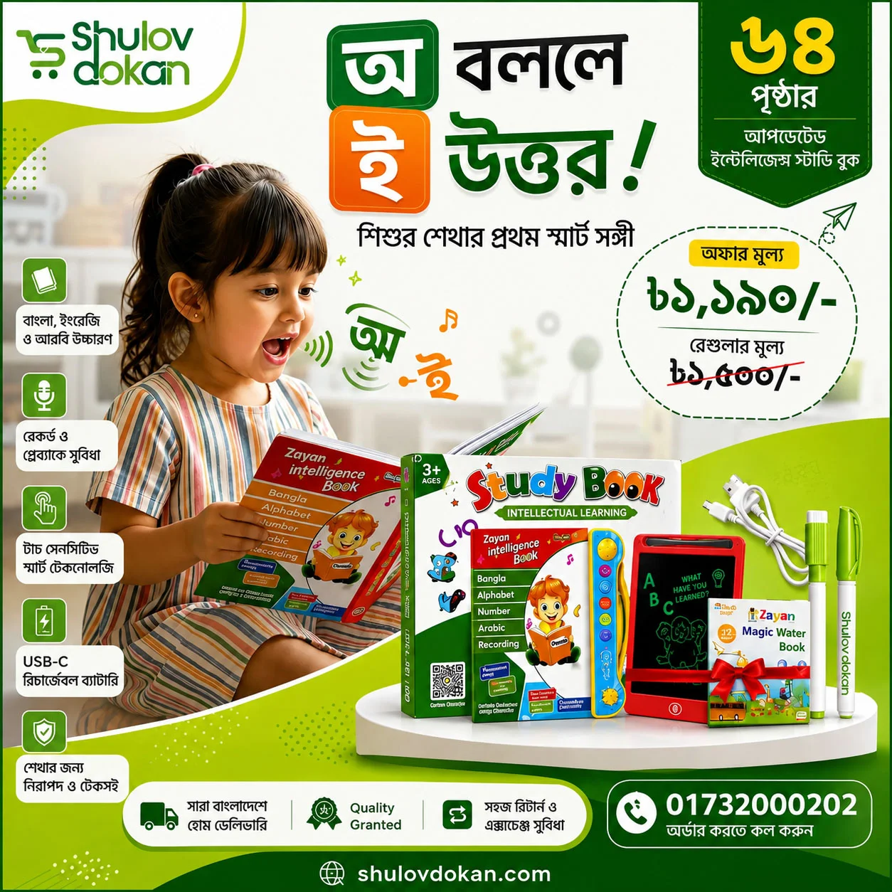 আপনার সন্তান কি সারাদিন মোবাইল নিয়ে ব্যস্ত?